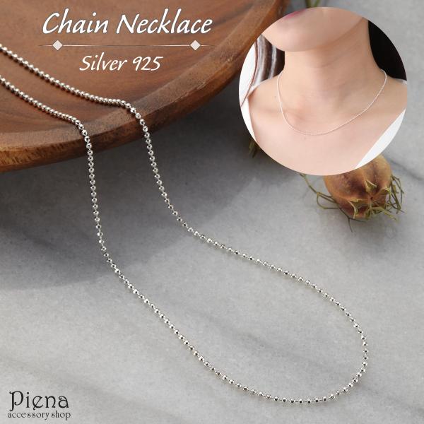 ネックレス シルバー925 カットボールチェーン シルバーチェーン シンプル 細い チェーンのみ 長...