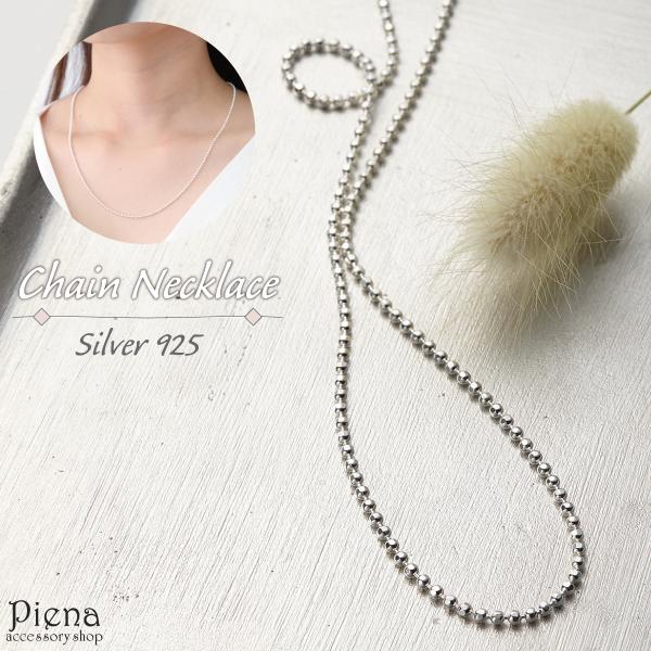 ネックレス シルバー925 カットボールチェーン シルバーチェーン シンプル 細い チェーンのみ 長...