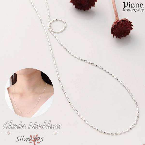 ネックレス シルバー925 ロングカットボールチェーン シルバーチェーン シンプル 細い チェーンの...