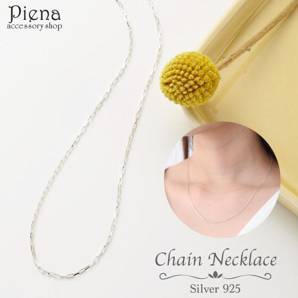 ネックレス シルバー925 長あずきチェーン 小豆チェーン カットロング シンプル チェーンのみ 長...