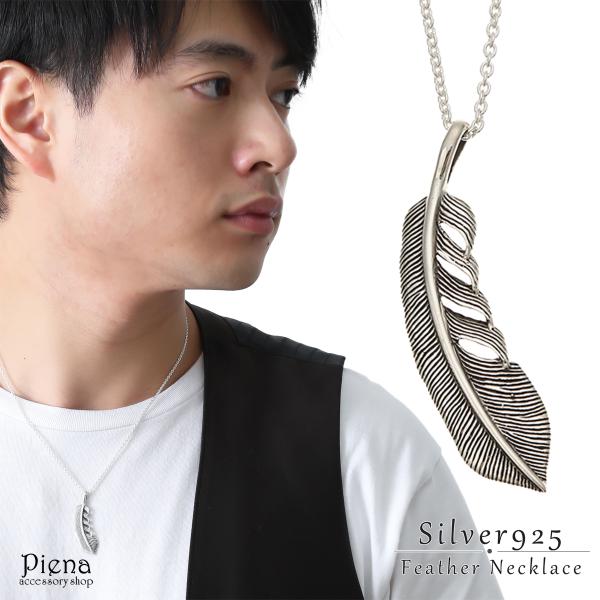 ネックレス シルバー925製 羽 フェザー 翼 ネイティブアメリカン インディアン アメカジ 爆買