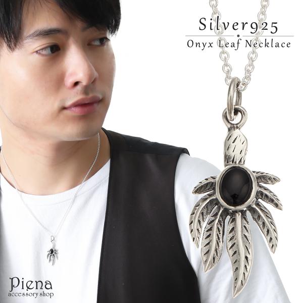 ネックレス シルバー925製 オニキス マリファナリーフ 葉っぱ 燻し加工 ネイティブアメリカン 爆...