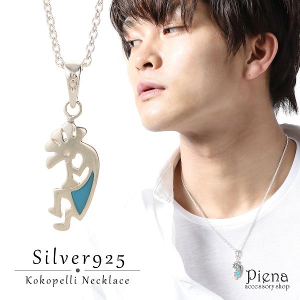 ネックレス シルバー925 ネリターコイズ トルコ石 ココペリ 壁画 古代 人 豊作 子宝 お守り ...