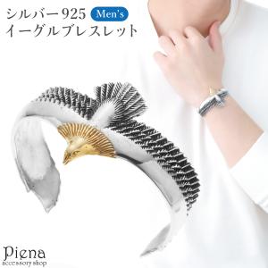 シルバー925 イーグルバングル ブレスレット 925 バングル ターコイズ