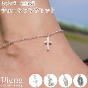 アンクレット シルバー925 ステンレス 金属アレルギー スマイル so0543