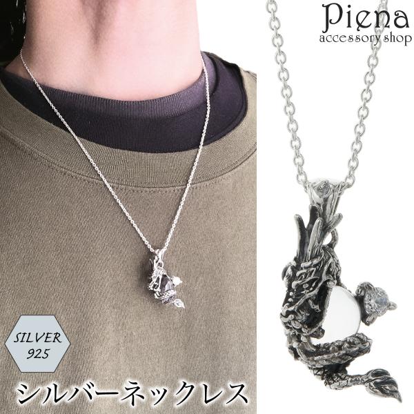 ネックレス ペンダント メンズ シルバー925 龍 ドラゴン 水晶 クリスタル ごつめ かっこいい ...