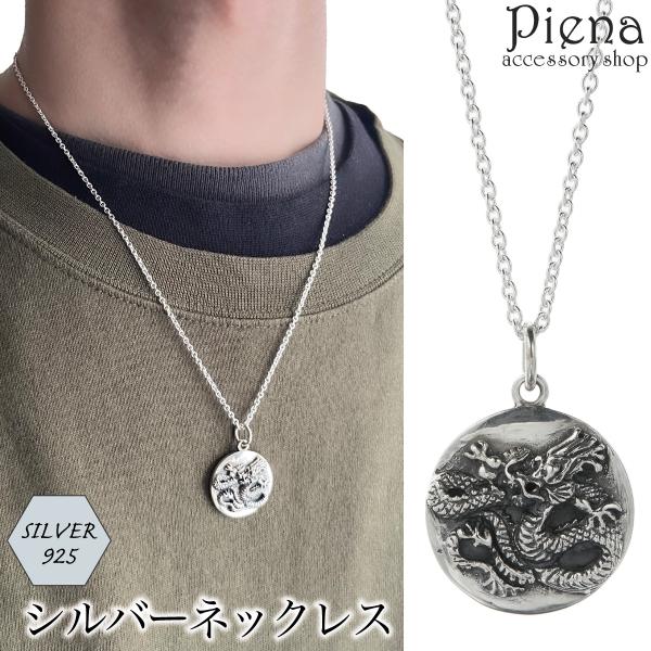 ネックレス ペンダント メンズ シルバー925 丸型 プレート コイン型 龍 ドラゴン ルビー ごつ...