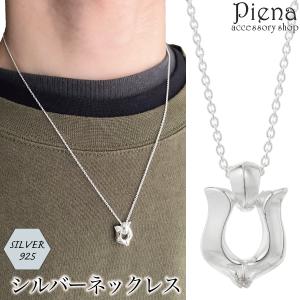 シルバー925 ホースシュー 馬蹄 レディース メンズ 蹄鉄 ネックレス
