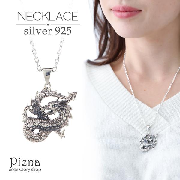 ネックレス シルバー925 ネックレス ドラゴン 龍 辰 立体的 燻し 立体的 重厚感 大きめ 爆買