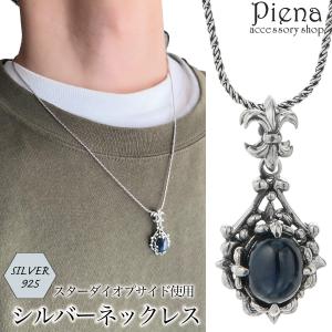 シルバーネックレス メンズ マーキス ガーネット ブルートパーズ