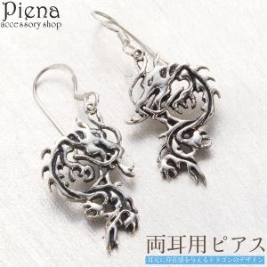 鳳凰 シルバー ペンダントトップ (チェーンなし) ネックレスチャーム