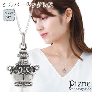アロマペンダント ネックレス レディース シルバー925 ターコイズ 香水