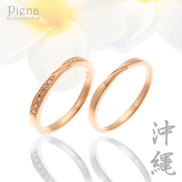 ペアリング シルバー925 K18PG仕上げ ダイヤモンド ねじり ひねり マリッジリング 結婚指輪...