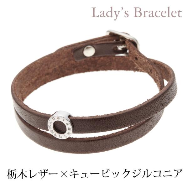 ブレスレット レディース ローマ数字リング 栃木レザー キュービックジルコニア シルバー925製 ブ...