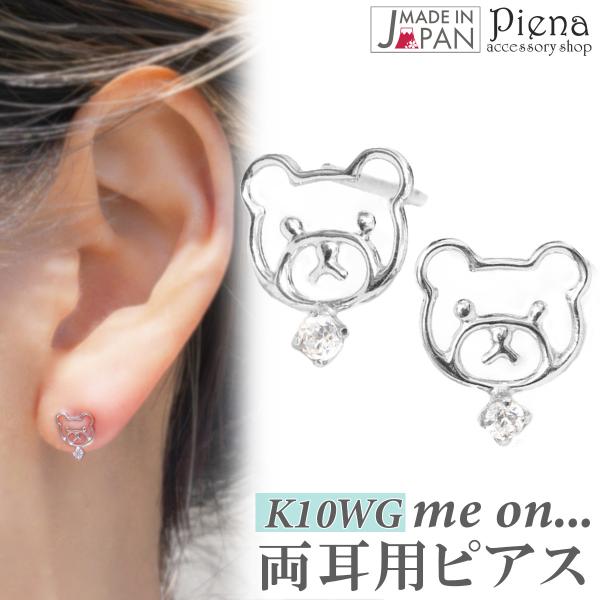 ピアス レディース K10ホワイトゴールド クマフェイスモチーフ かわいいアニマル 爆買