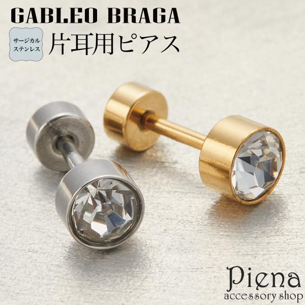 ピアス レディース メンズ 刻印可能 片耳用 1個売り サージカルステンレス製 キュービックジルコニ...