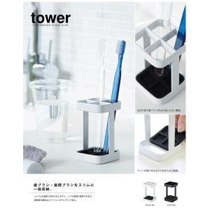 バスルーム雑貨 トゥースブラシスタンド タワー スリム tower 歯ブラシ収納 シンプル モノトーン｜piena