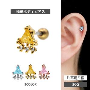 ボディピアス body pierce 20G 軟骨 かわいい おしゃれ Soeur de Nana パステルトライアングルバーベル ボディーピアス トラガス ヘリックス｜piercing-nana