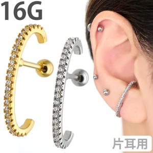 CHANEL（シャネル） F16V ラインストーン CCココマーク スタッド