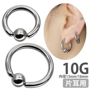 ボディピアス body pierce 20G 軟骨 リング ステンレス 10Gのボールクロージャーリング キャプティブビーズリング ボディー 金属アレルギー対応｜piercing-nana