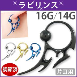 ボディピアス body pierce 16G 14G 軟骨 フープ リング ラビリンスリング ボディー