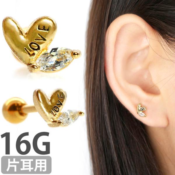 ボディピアス Soeur de Nana LOVEハート&amp;一粒ジュエルバーベル 16G ストレートバ...