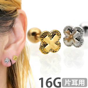 ボディピアス body pierce 16G 軟骨 かわいい おしゃれ Soeur de Nana クローバーフラワーバーベル ボディーピアス トラガス ヘリックス｜piercing-nana