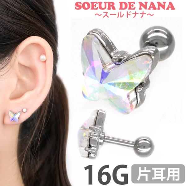 ボディピアス body pierce 16G 軟骨 かわいい おしゃれ Soeur de Nana ...