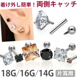 ボディピアス 18G 16G 14G バーベル ステンレス WキャッチCZピアス