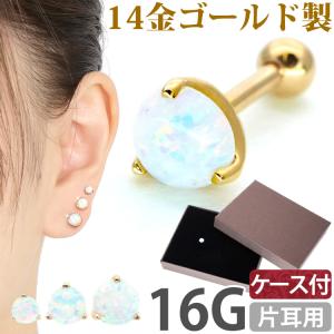 ボディピアス 16G バーベル 14Kゴールド立爪オパールカボションバーベル ケース付 14金 軟骨ピアス トラガス へリックス ボディーピアス｜piercing-nana