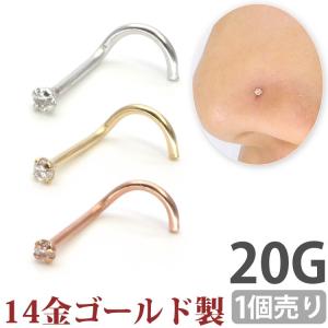 鼻ピアス スクリュー 20g ノストリル 14金 ゴールドノストリル ボディピアス ボディー body pierce レディース ladys｜piercing-nana