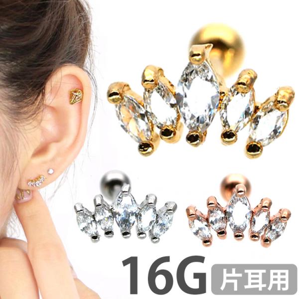 ボディピアス カルテットマーキーズジュエルバーベル 16G ボディーピアス 軟骨ピアス トラガス ヘ...