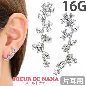 ボディピアス Soeur de Nana フラワリージュエルバーベル 16G 花 ボディーピアス 軟骨ピアス トラガス ヘリックス ストレートバーベル｜piercing-nana