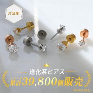ボディピアス つけっぱなし 軟骨 20G 18...の詳細画像1