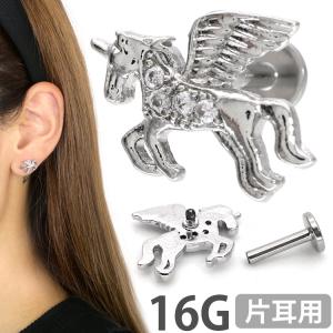 かわいい ボディピアス 16G Soeur de Nanaユニコーンラブレット ボディーピアス 軟骨ピアス トラガス ヘリックス｜piercing-nana