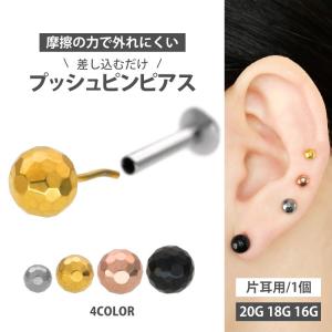 ミラーボール 3ミリ K18 18金 貫通穴 キラキラ ミラーカット