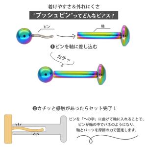ボディ ピアス プッシュピン ピアス 軟骨 つ...の詳細画像5