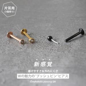 ボディピアス つけっぱなし 20G 18G 1...の詳細画像1