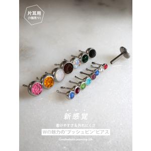 ボディピアス つけっぱなし 軟骨 14G 16...の詳細画像1