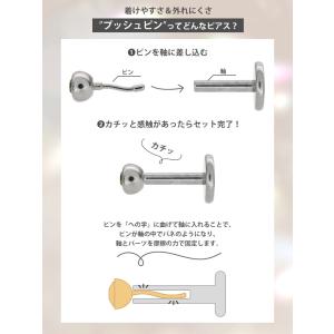 ボディピアス つけっぱなし 軟骨 14G 16...の詳細画像5
