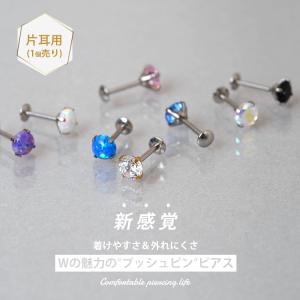 ボディピアス プッシュピン ピアス 軟骨 つけ...の詳細画像2
