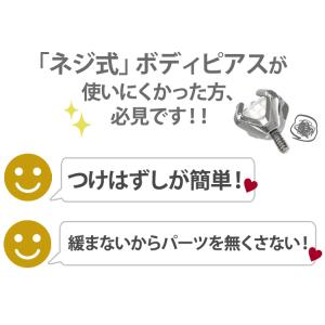 ボディピアス 軟骨 つけっぱなし 14G 16...の詳細画像3