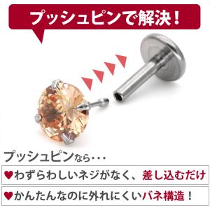 ボディピアス 軟骨 つけっぱなし 14G 16...の詳細画像5