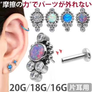 ボディピアス 20G 18G 16G 軟骨ピアス オパールクラスタープッシュピンラブレット ボディーピアス｜piercing-nana