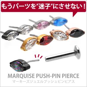 ボディピアス つけっぱなし 20G 18G 1...の詳細画像1