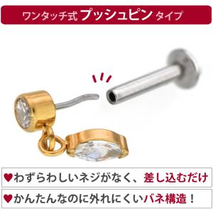 ボディピアス つけっぱなし 20G 18G 1...の詳細画像3