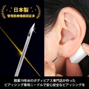 ピアス ニードル ピアッシングニードル 18G...の詳細画像2