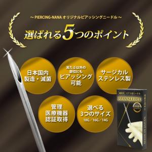 ピアス ニードル ピアッシングニードル 18G...の詳細画像3