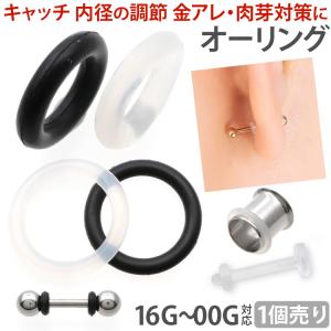 ボディピアス キャッチ 16G 14G 12G ...の商品画像