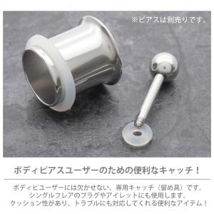 ボディピアス キャッチ 20G 18G 16G...の詳細画像2